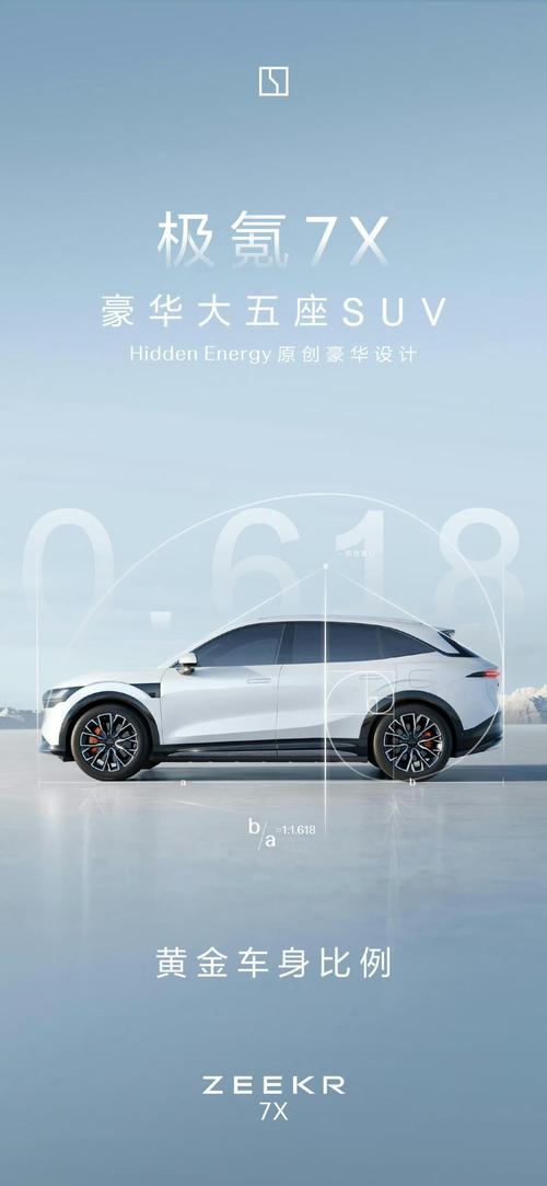 佛山三水区银建兴企业管理咨询雪佛兰的品牌故事与传播，极氪X紧凑型SUV的时尚与科技